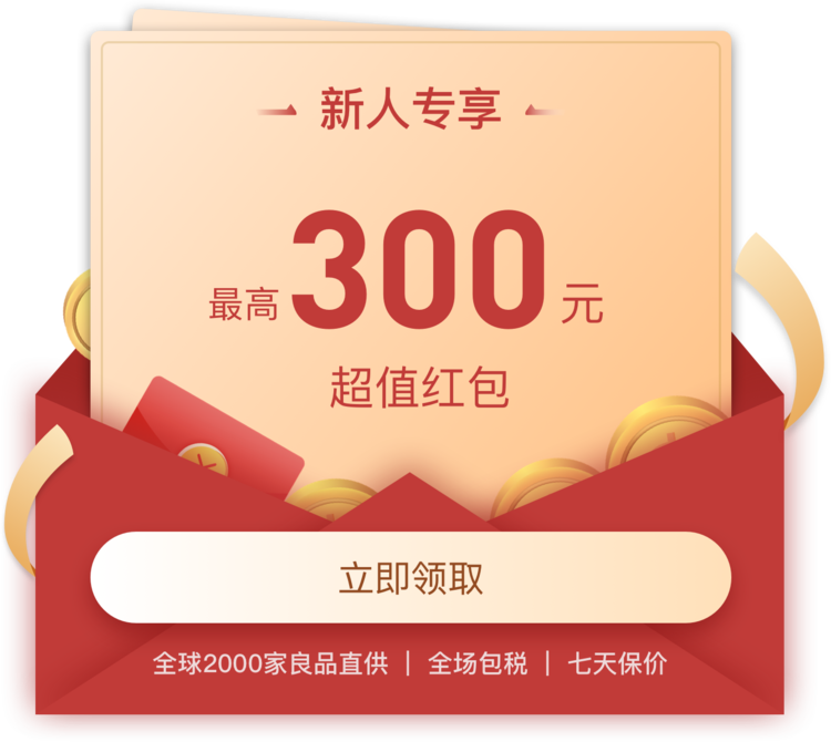 新人300元优惠券