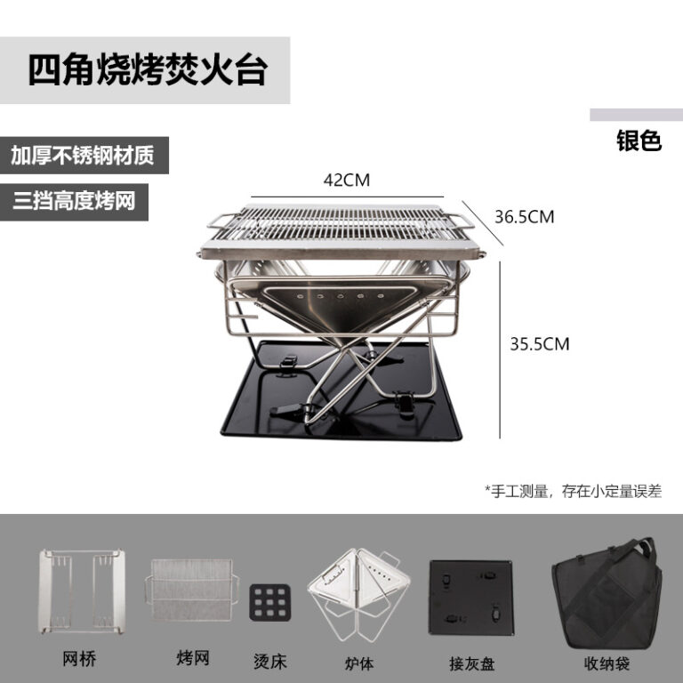 四角烧烤炉-拆卸式 - 图片 6