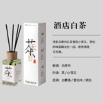 无火香薰 茶系列 - 图片 14