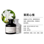 无火香薰 小调系列 - Image 7