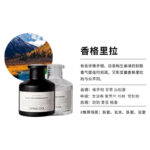 无火香薰 小调系列 - Image 9