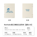 noritake联名-限定活页本 - 图片 7