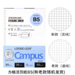 noritake联名-限定活页本 - 图片 13