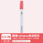 自动铅笔 - 图片 10