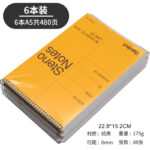 螺旋上翻本 - 图片 11