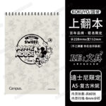 螺旋上翻本 - 图片 12