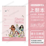 螺旋上翻本 - 图片 13