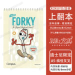 螺旋上翻本 - 图片 14