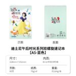 螺旋上翻本 - 图片 16