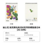 螺旋上翻本 - 图片 17