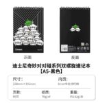 螺旋上翻本 - 图片 18