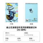 螺旋上翻本 - 图片 19