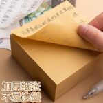 小奶砖草稿纸 - 图片 3