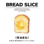 便利贴-面包吐司 - 图片 8
