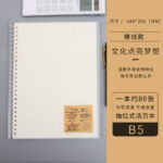 pp抽杆活页本 - 图片 6