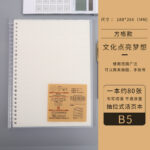 pp抽杆活页本 - 图片 7