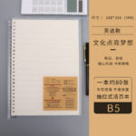 pp抽杆活页本 - 图片 9