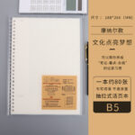 pp抽杆活页本 - 图片 11