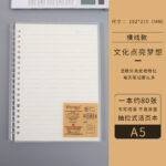 pp抽杆活页本 - 图片 12