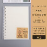 pp抽杆活页本 - 图片 13