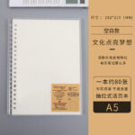 pp抽杆活页本 - 图片 14