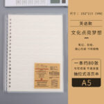 pp抽杆活页本 - 图片 15