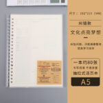 pp抽杆活页本 - 图片 16