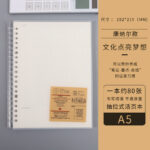 pp抽杆活页本 - 图片 17