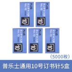 迷你订书机 - 图片 10