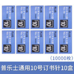 迷你订书机 - 图片 11