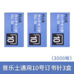 迷你订书机 - 图片 12