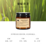 无烟大豆蜡香薰 - 图片 6