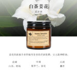 无烟大豆蜡香薰 - 图片 8