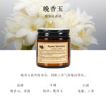 无烟大豆蜡香薰 - 图片 18