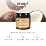 无烟大豆蜡香薰 - 图片 19