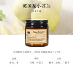 无烟大豆蜡香薰 - 图片 20