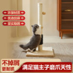 剑麻柱立式猫爬架 - 图片 6