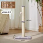 剑麻柱立式猫爬架 - 图片 9