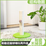 剑麻柱立式猫爬架 - 图片 11