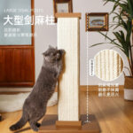 剑麻猫抓柱 - 图片 4