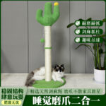 剑麻猫抓柱 - 图片 14