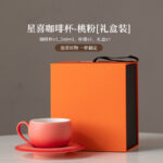 渐变咖啡杯 - 图片 15