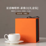 渐变咖啡杯 - 图片 19