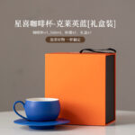 渐变咖啡杯 - 图片 21