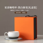 渐变咖啡杯 - 图片 22