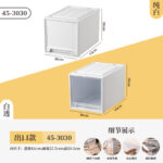 PP抽屉式收纳箱 - 图片 8