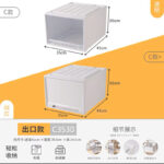 PP抽屉式收纳箱 - 图片 11