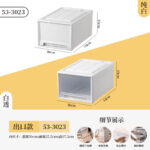 PP抽屉式收纳箱 - 图片 34
