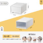 PP抽屉式收纳箱 - 图片 37