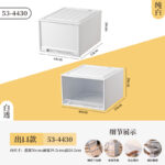 PP抽屉式收纳箱 - 图片 43